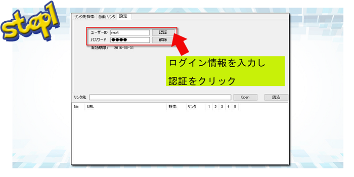 SEO バックリンク 被リンク アクセスアップ バックリンクゴー