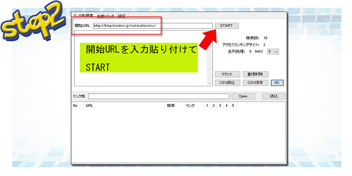 SEO バックリンク 被リンク アクセスアップ バックリンクゴー