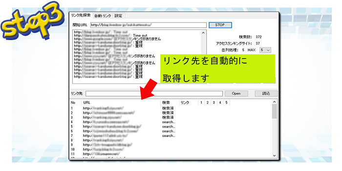 SEO バックリンク 被リンク アクセスアップ バックリンクゴー