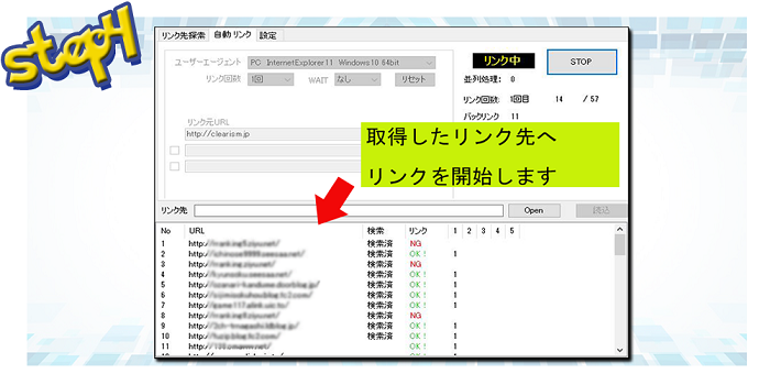 SEO バックリンク 被リンク アクセスアップ バックリンクゴー