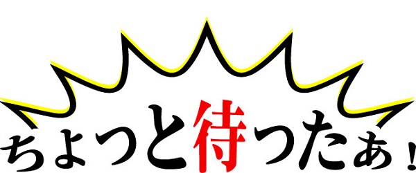 SEO バックリンク 被リンク アクセスアップ